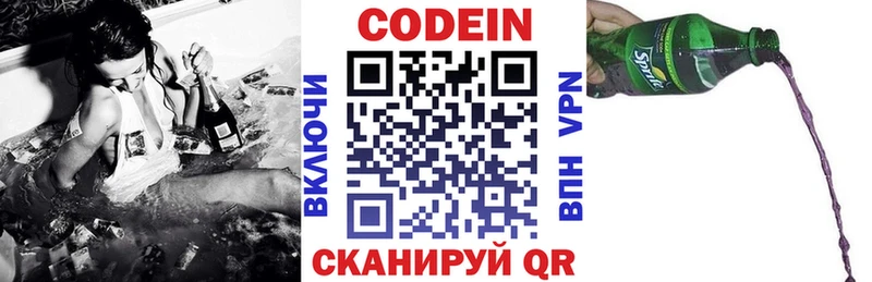 Кодеиновый сироп Lean напиток Lean (лин)  где можно купить   Талица 